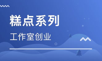 餐飲管理培訓(xùn) 解析熱門課程與優(yōu)質(zhì)培訓(xùn)機(jī)構(gòu)
