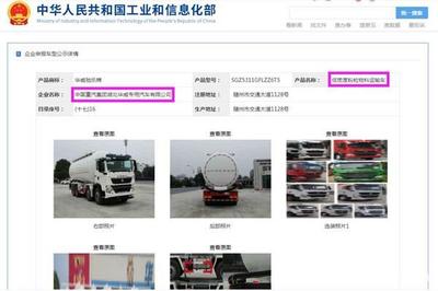 第346批《道路機(jī)動車輛生產(chǎn)企業(yè)及產(chǎn)品公告》新品之粉罐車分析