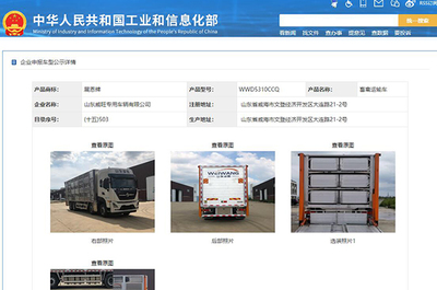《道路機動車輛生產企業(yè)及產品公告》第360批新品 畜禽運輸專用車創(chuàng)新與展望