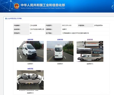 第326批《道路機動車輛生產企業(yè)及產品公告》新產品公示解讀 中國汽車產業(yè)發(fā)展的新窗口