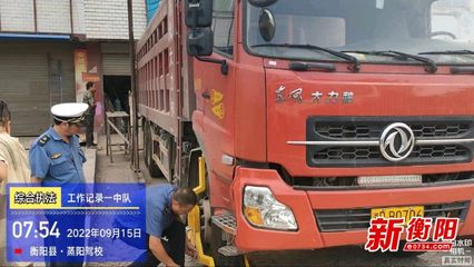 衡陽縣強(qiáng)化監(jiān)管 向機(jī)動車維修行業(yè)“亮劍”，確保道路機(jī)動車輛生產(chǎn)安全規(guī)范