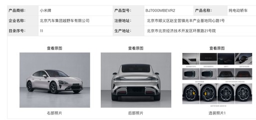 實(shí)探小米汽車工廠 現(xiàn)日產(chǎn)能不足300輛，供應(yīng)鏈承壓待解