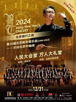 元旦假期北京文旅市場(chǎng)熱氣騰騰