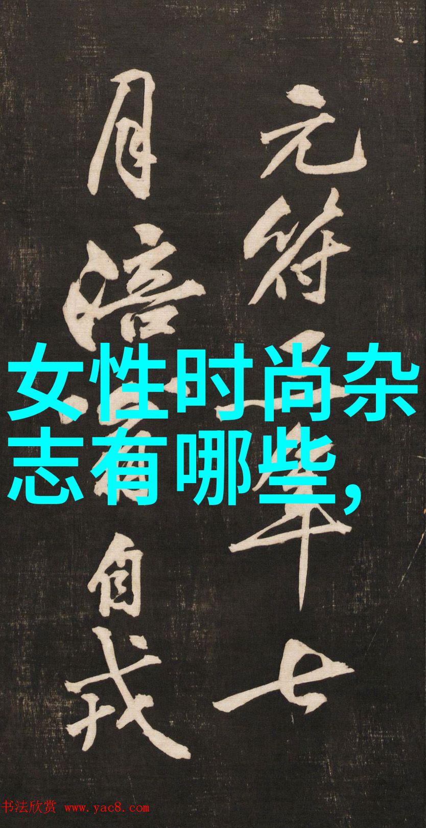 气温在降衣橱中也要有打底了