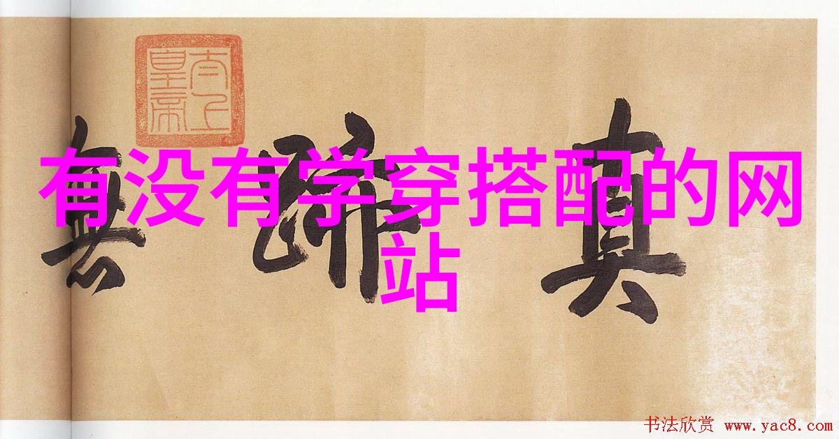 马上就十一小长假了穿衣打扮准备上哪儿去旅行